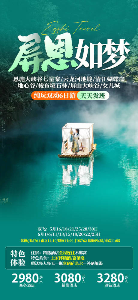 源文件下载【屏恩如梦】编号：37830030660902809