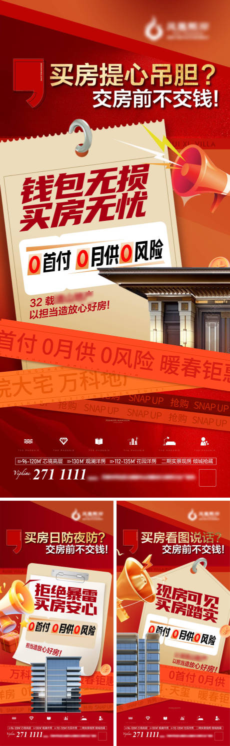 源文件下载【政策大字报】编号：43810030962266067