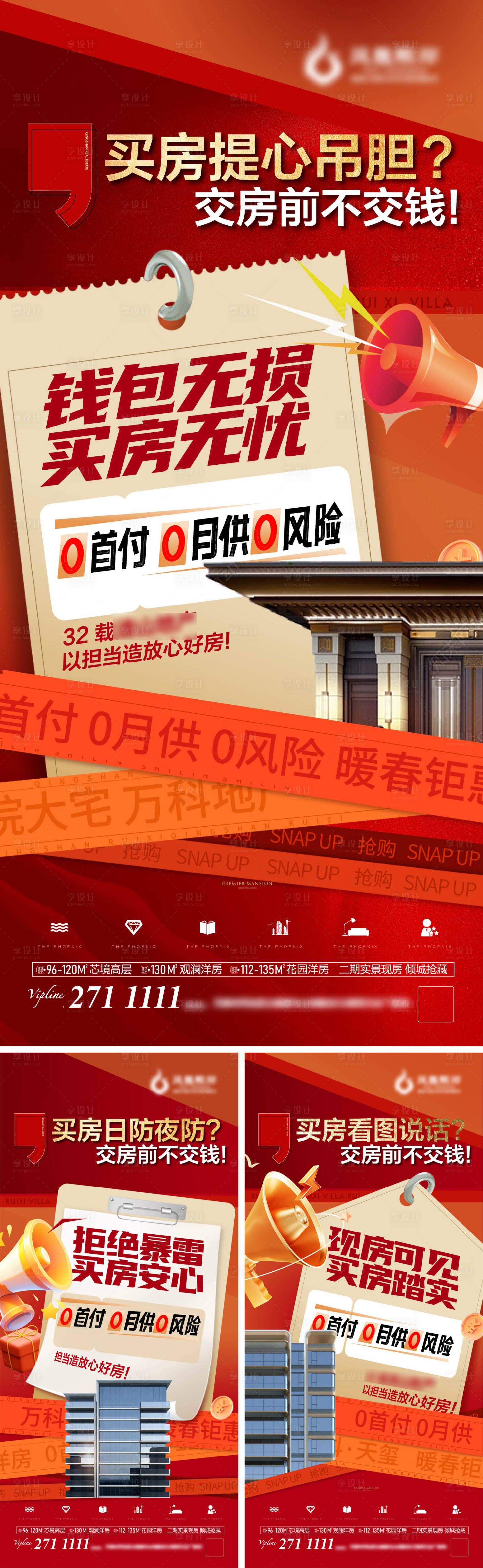 源文件下載【政策大字報】編號：43810030962266067