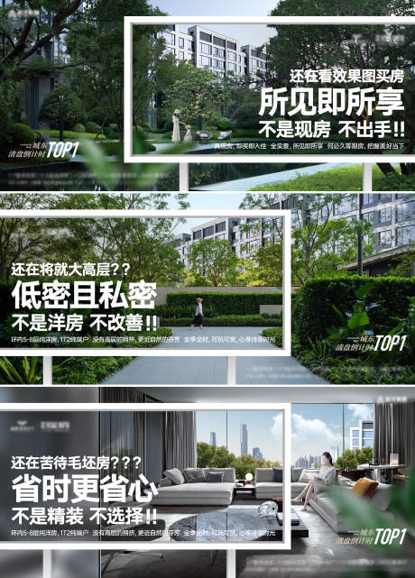 源文件下载【房地产园林价值海报】编号：42380031083017809