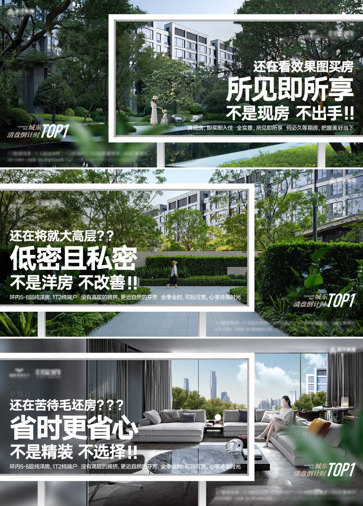 源文件下載【享設計】搜索編號：42380031083017809【房地產園林價值海報】