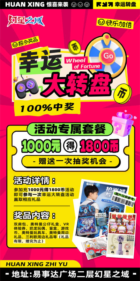 源文件下载【幸运大转盘-游戏币活动套餐】编号：14010030989291776