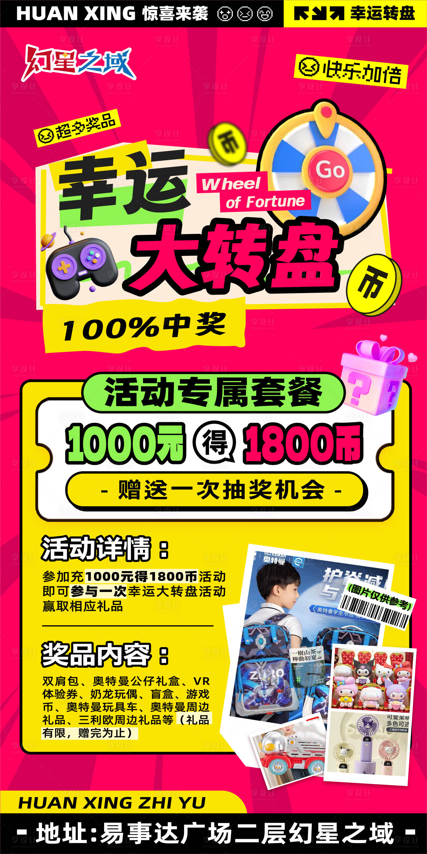 源文件下载【幸运大转盘-游戏币活动套餐】编号：14010030989291776