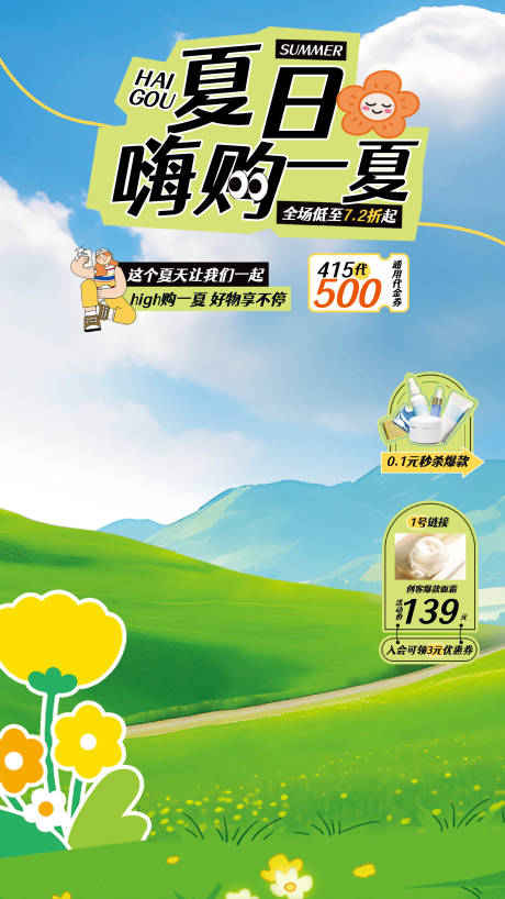 源文件下载【直播间背景】编号：96370030902537787