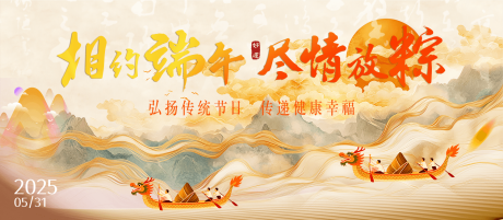 源文件下载【温情端午背景板】编号：47300031046985362