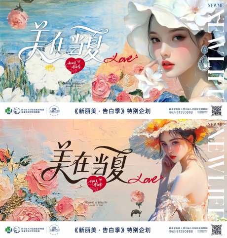 美在当夏油画风 