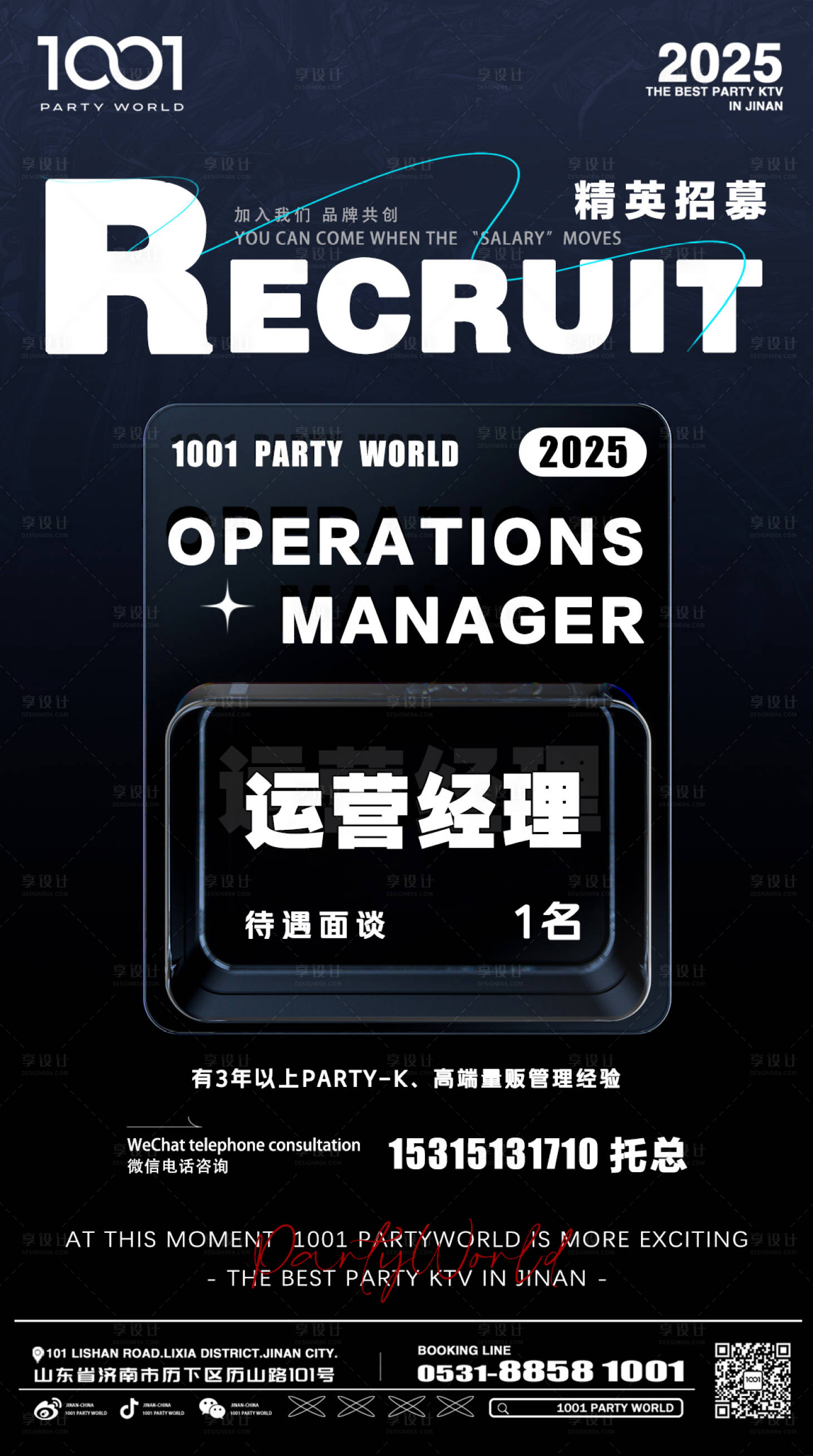 源文件下載【享設(shè)計】搜索編號：51530030749873247【招聘運(yùn)營海報】