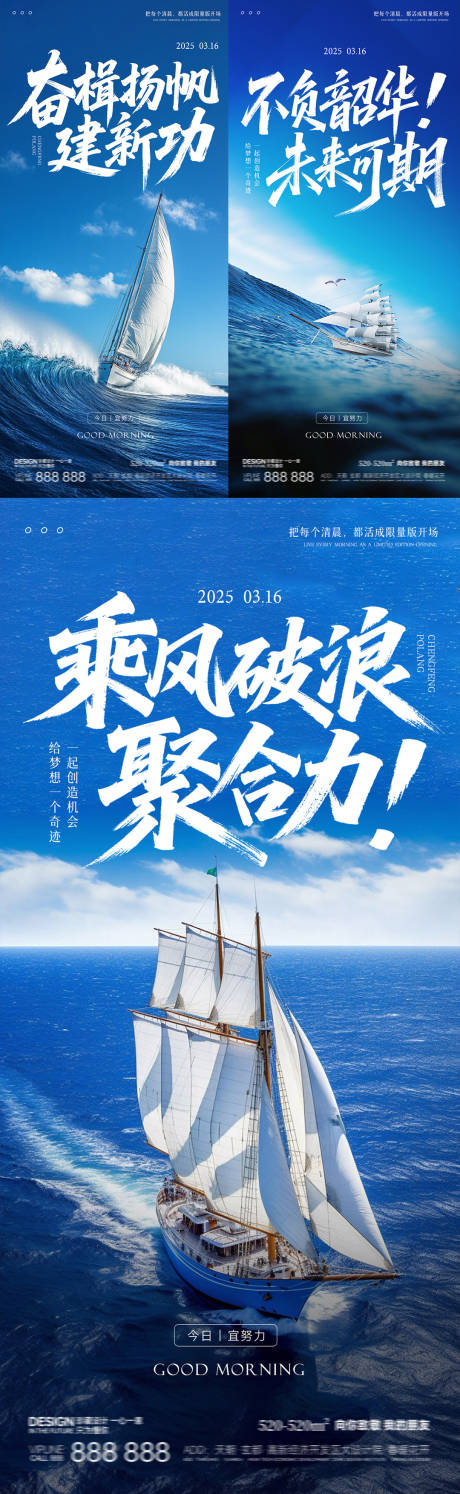 源文件下载【早安励志系列海报】编号：14890031023317306
