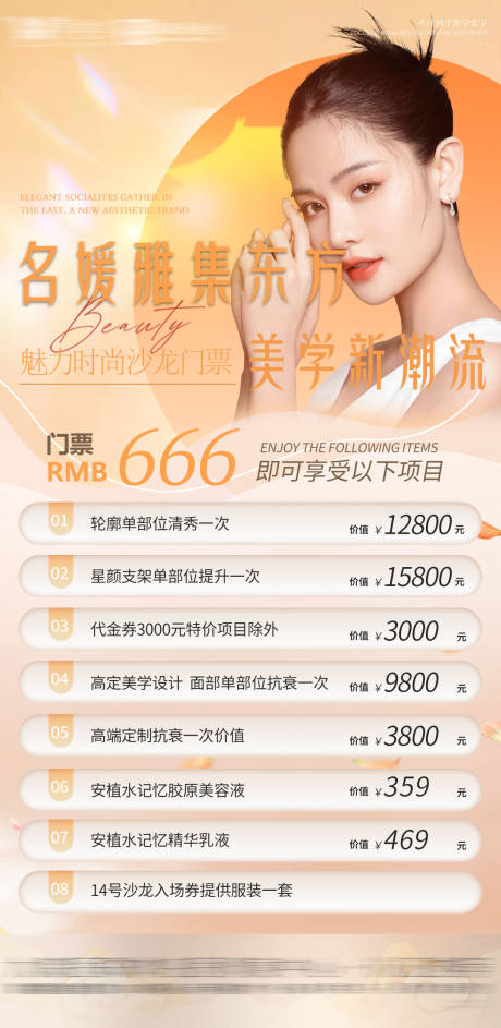 源文件下載【享設(shè)計(jì)】搜索編號(hào)：75640030542049008【暖色卡項(xiàng)】