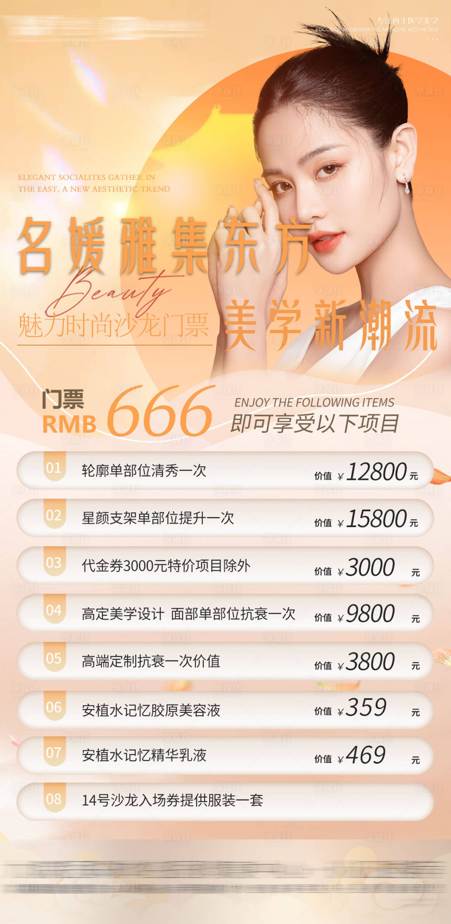 源文件下載【享設計】搜索編號：75640030542049008【暖色卡項】