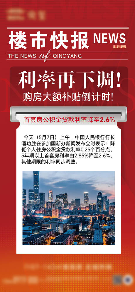 源文件下载【政策新闻稿】编号：13170030581237900