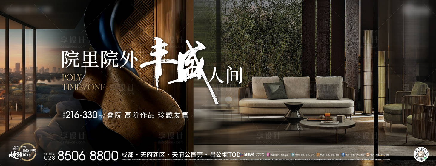 源文件下載【享設計】搜索編號：65320030651617489【地產庭院豪宅高級主形象】