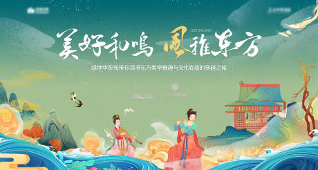 源文件下載【地產(chǎn)國風(fēng)東方雅學(xué)背景板】編號(hào)：33560030941061531