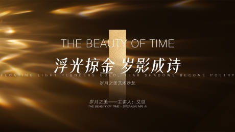 源文件下載【享設計】搜索編號：88970030776035464【簡約質(zhì)感主畫面】