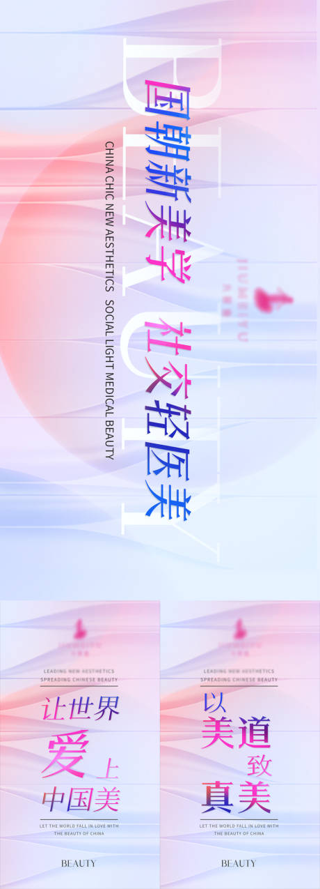 源文件下載【享設計】搜索編號：11920030929679618【美業發布會會議主背景】