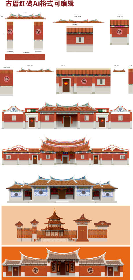 源文件下载【古厝红砖异形展板】编号：67420030548488828
