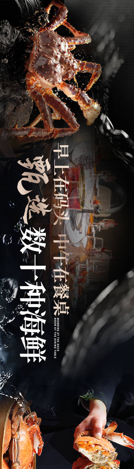 源文件下載【海鮮五連圖】編號：35020031037119817