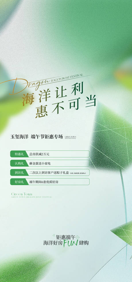 源文件下載【端午節(jié)活動(dòng)海報(bào)】編號(hào)：20990031013994166