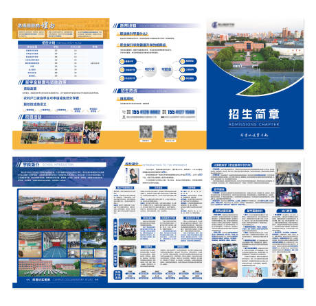 源文件下载【蓝色教育宣传三折页设计】编号：47220030406712214