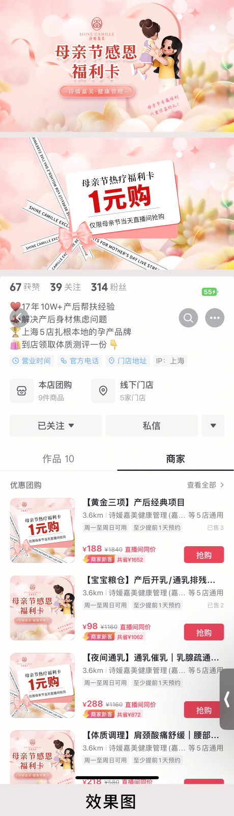 源文件下载【母亲节直粉色活动BANNER头图设计】编号：36720030674203633