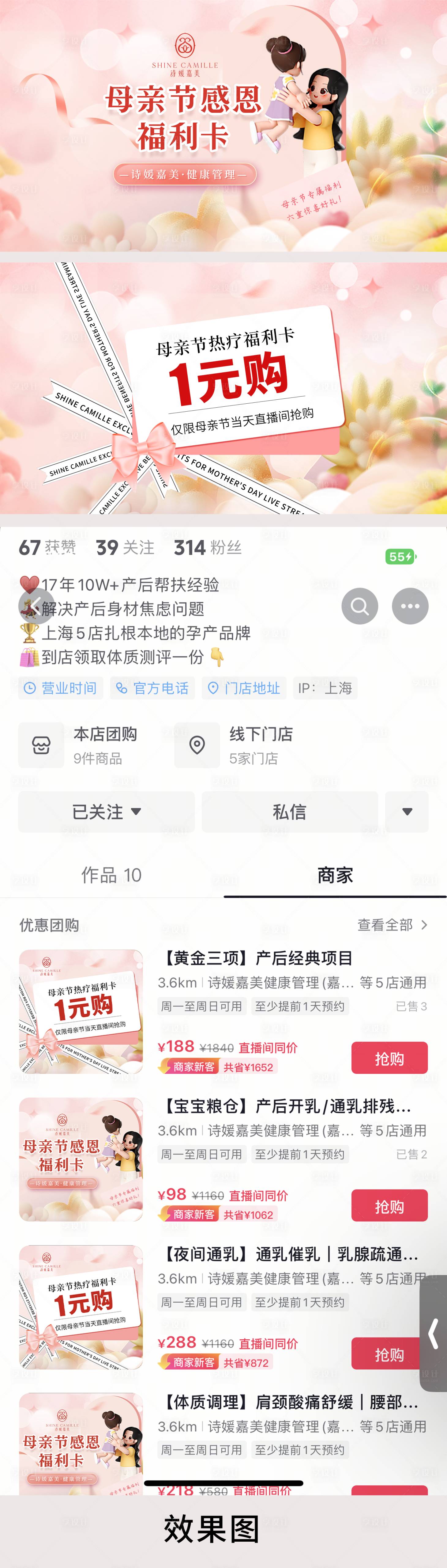 源文件下載【享設(shè)計】搜索編號：36720030674203633【母親節(jié)直粉色活動BANNER頭圖設(shè)計】
