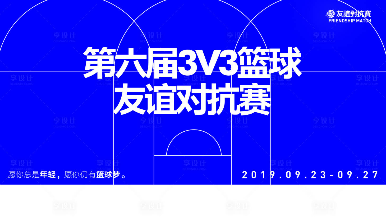 源文件下载【篮球赛主题主画面】编号：67560030888959871
