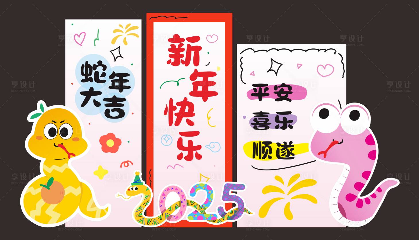 源文件下載【享設計】搜索編號：22600030640368182【幼兒園新年美陳堆頭】