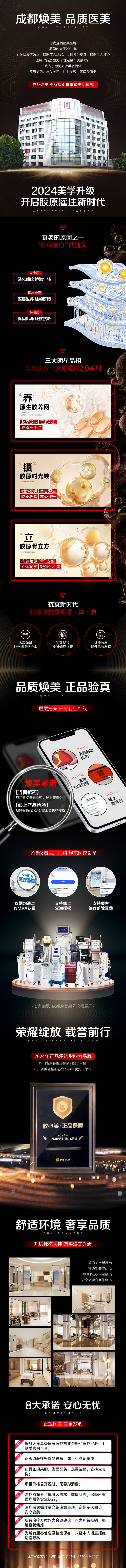 源文件下載【享設計】搜索編號：52200030818264926【醫院介紹】