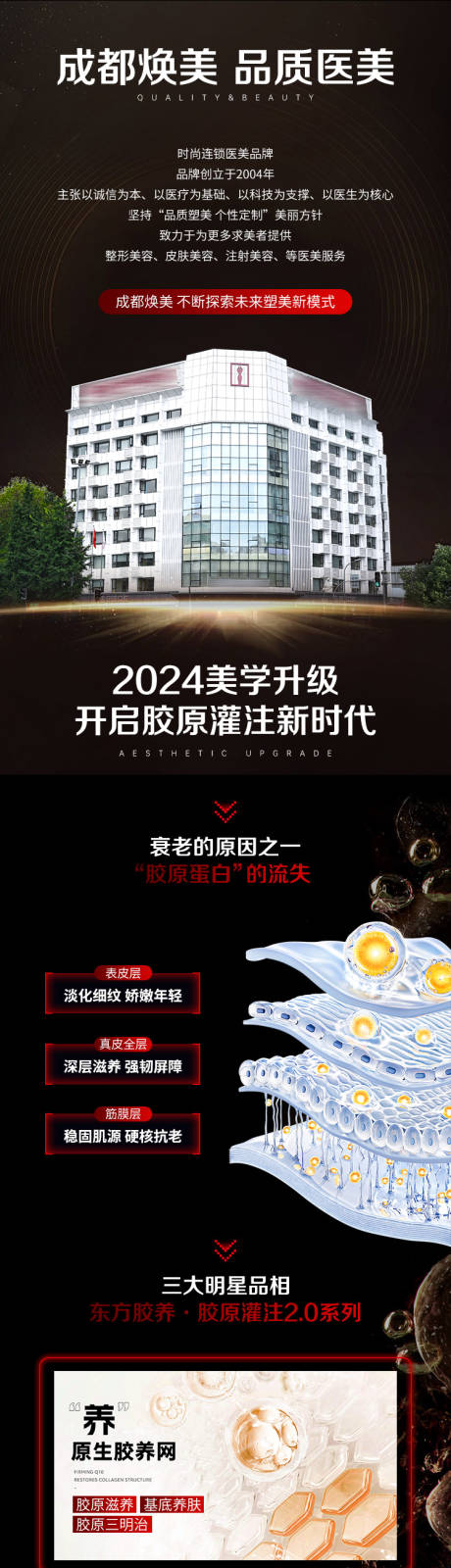 源文件下载【医院介绍】编号：52200030818264926