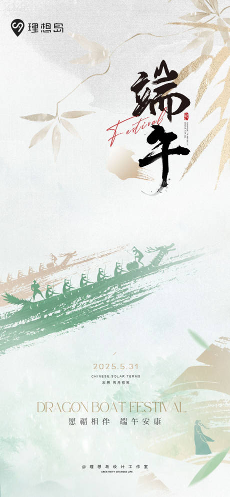 源文件下载【享设计】搜索编号：16300031021133367【端午小满传统节日海报】