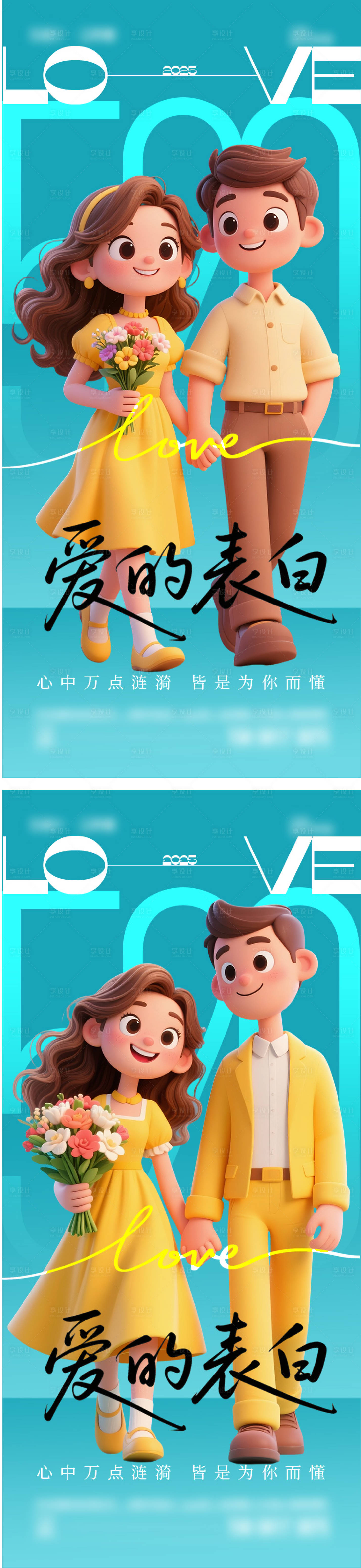 源文件下載【享設計】搜索編號：56290030774573454【520海報】