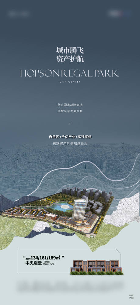 源文件下載【享設(shè)計】搜索編號：18670030989376327【房地產(chǎn)海報設(shè)計】