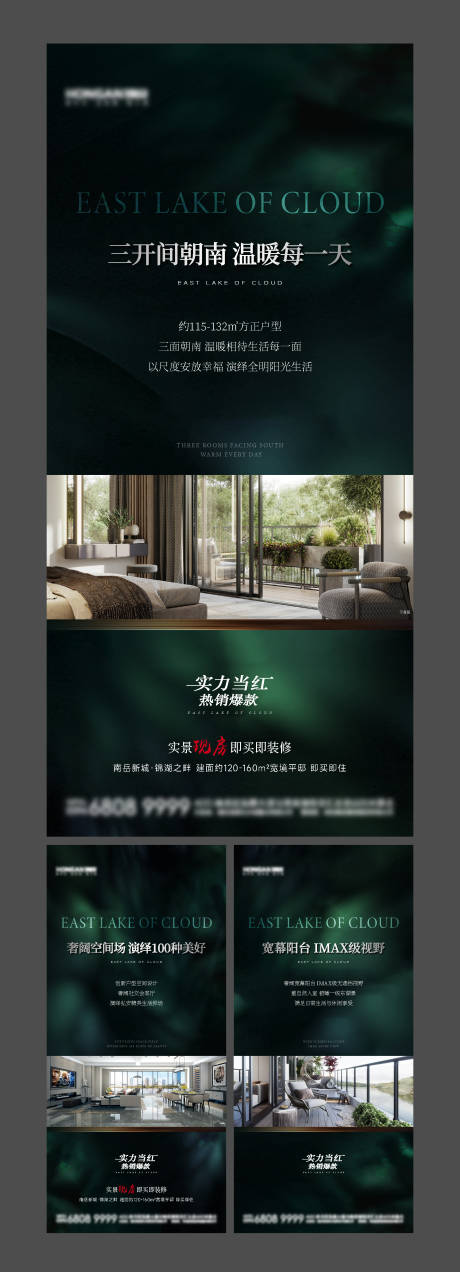 源文件下载【地产户型价值点海报】编号：49390030728803972