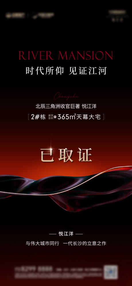 热销取证海报