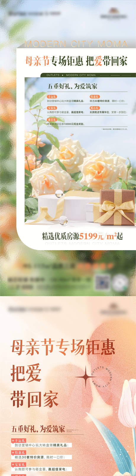 源文件下载【母亲节活动海报】编号：52880030600395541