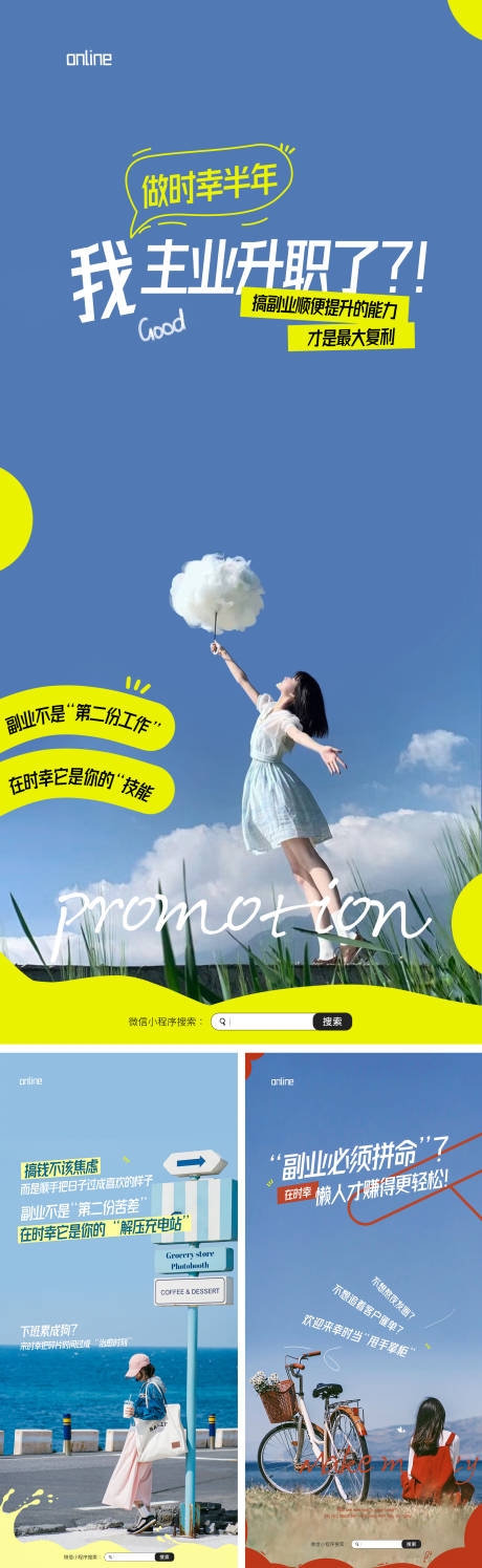 源文件下载【小清新日签招商海报】编号：44610030511445921