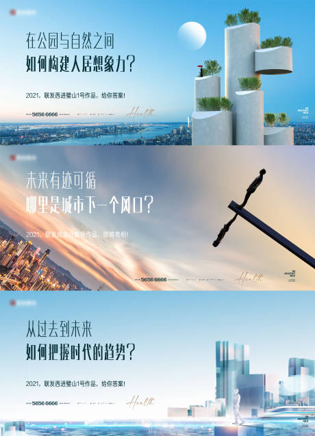 源文件下载【享设计】搜索编号：73010030752981818【房地产提案起势系列广告展板】