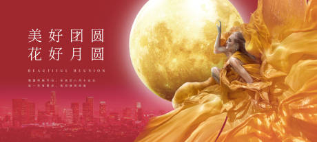 源文件下載【享設(shè)計】搜索編號：71730030959341877【中秋】