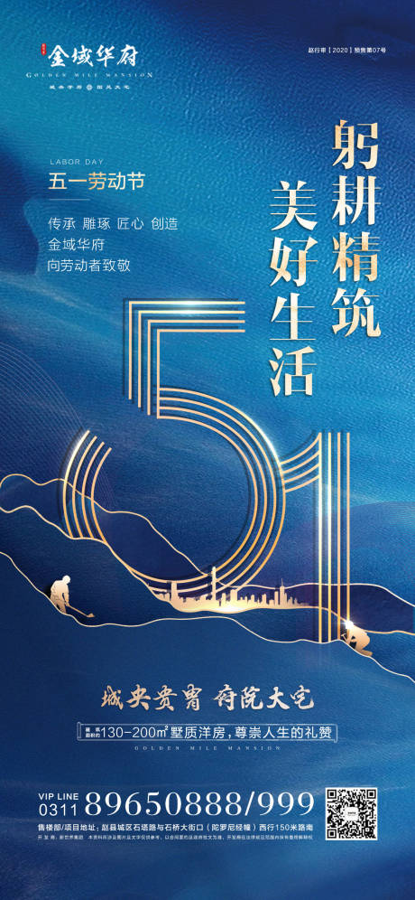 源文件下載【享設計】搜索編號：99590030644334142【五一勞動節】