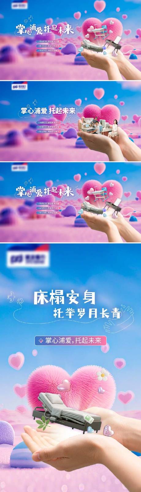 源文件下载【蓝紫色金融公益活动主形象】编号：33180030708241542