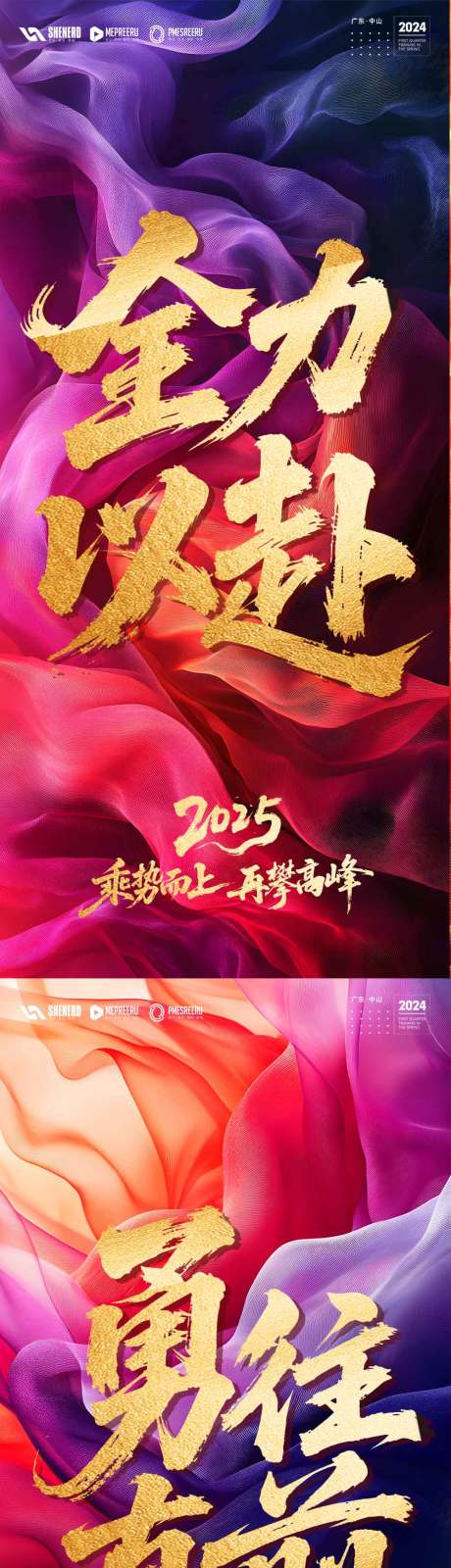 励志鸡血文化海报