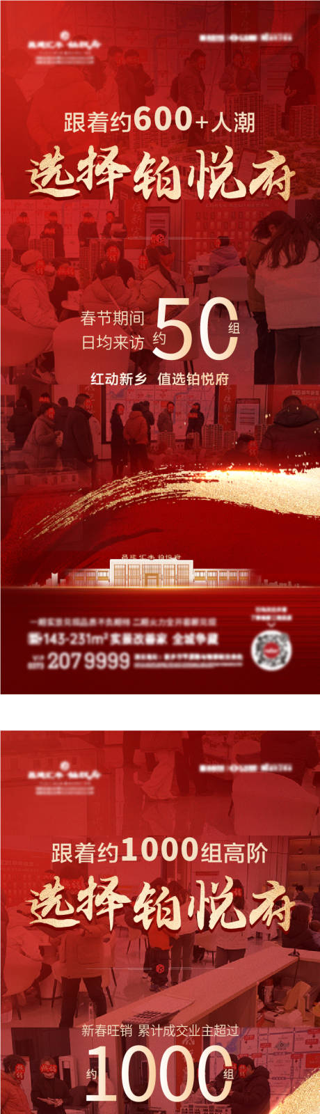 源文件下載【地產(chǎn) 】編號(hào)：80480030628446819