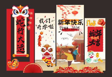 源文件下載【校園蛇年新年美陳堆頭】編號：86120030640046348