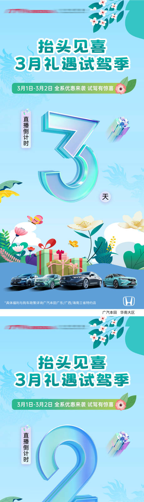 源文件下載【享設計】搜索編號：24650030921632669【倒計時 】
