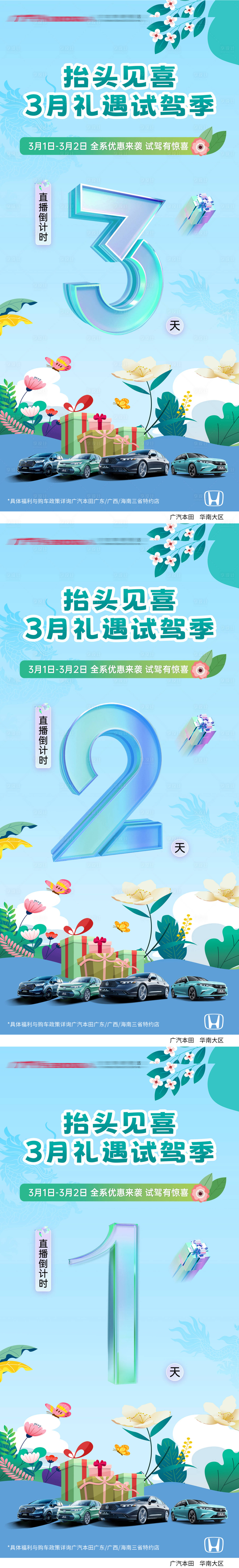 源文件下載【享設(shè)計(jì)】搜索編號(hào)：24650030921632669【倒計(jì)時(shí) 】