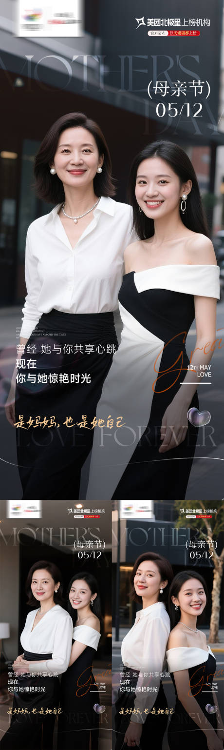源文件下载【医美宣传海报】编号：30040030665445597