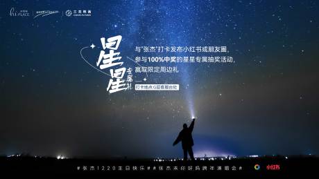 源文件下载【享设计】搜索编号：98320030893425225【星星专属礼】