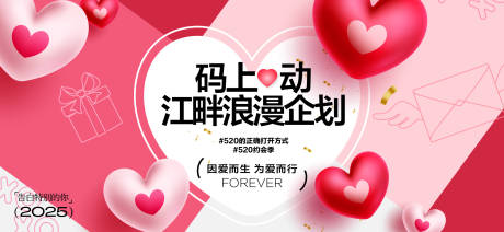 源文件下载【520七夕情人节】编号：79310030782592051