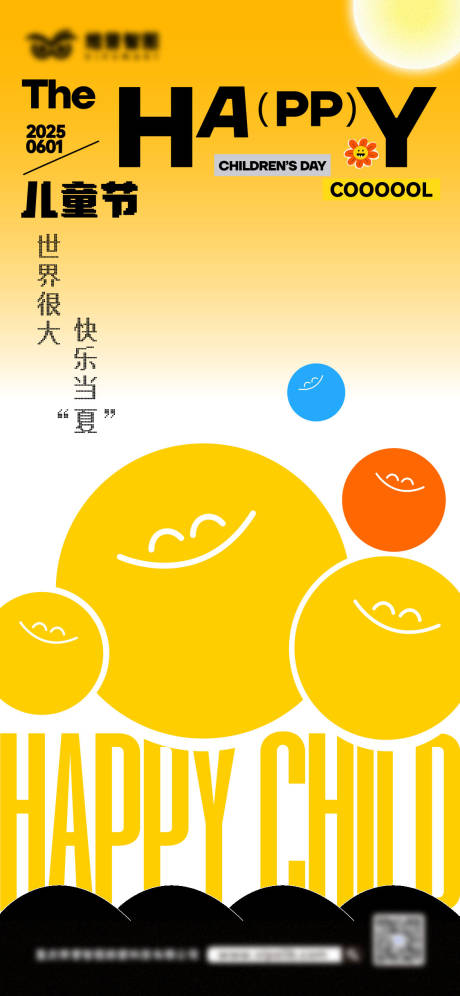 源文件下载【儿童节创意海报】编号：57460031081953611