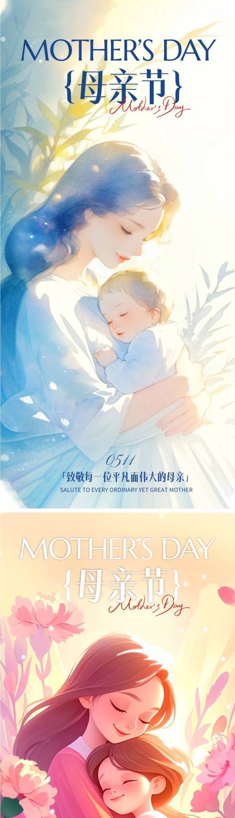 源文件下载【享设计】搜索编号：36850030531592996【母亲节海报】